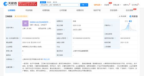 王力宏資本版圖擴張 新增科貿(mào)公司，旗下企業(yè)全資入股企業(yè)管理領域